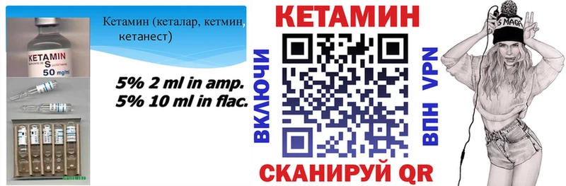 КЕТАМИН VHQ  наркотики  кракен как зайти  Щёлкино 